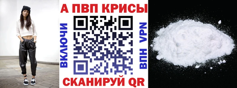 Alpha PVP Соль купить наркоту Ершов