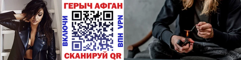 Героин афганец  дарнет шоп  Ершов 