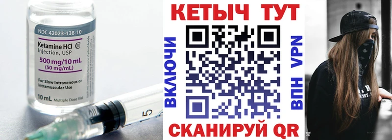 купить наркотик  мориарти официальный сайт  Кетамин VHQ  Ершов 