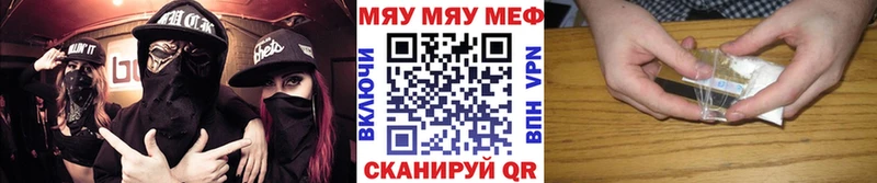 Мефедрон мука  купить  сайты  Ершов 